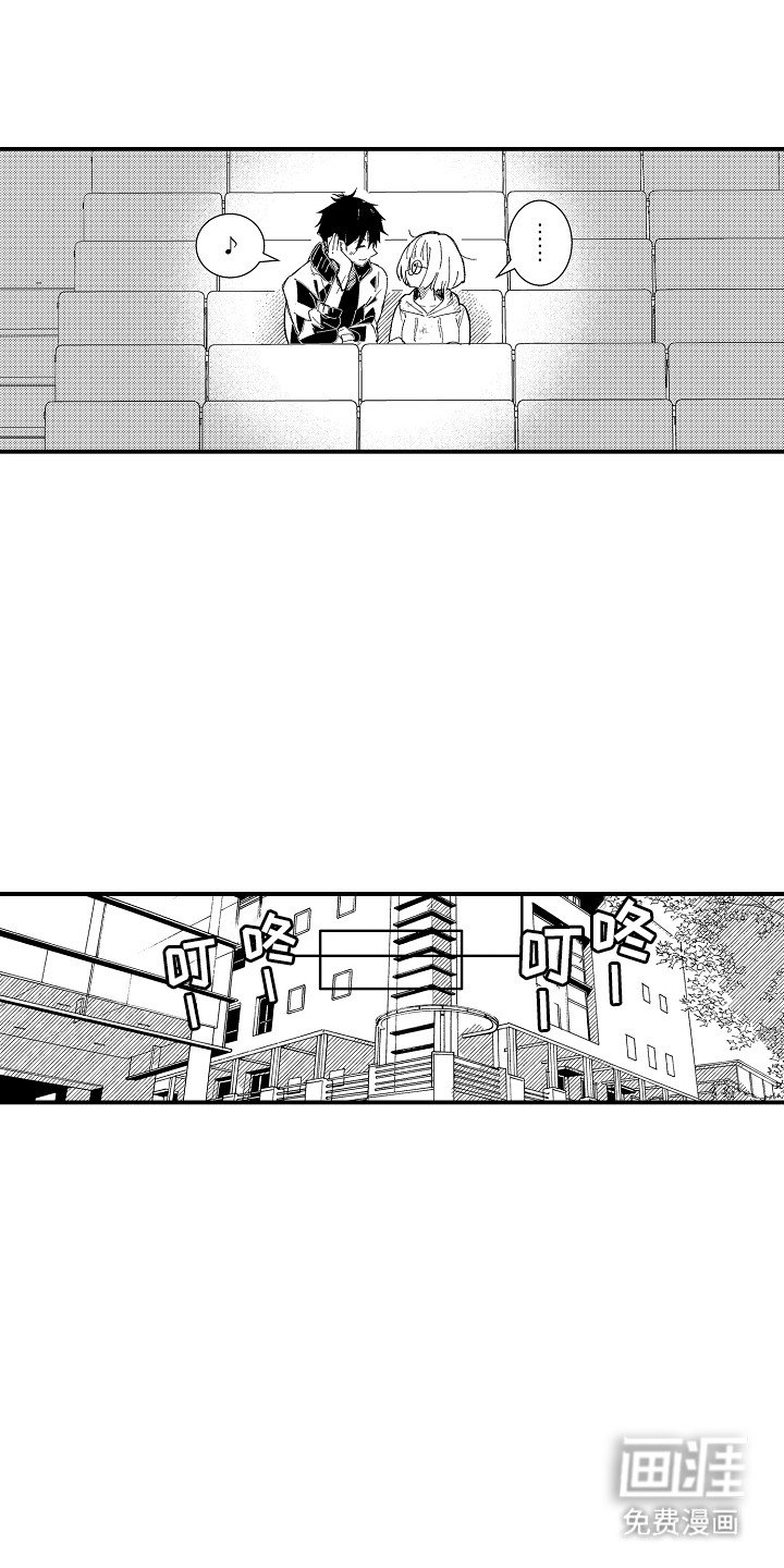 第7章：插班生