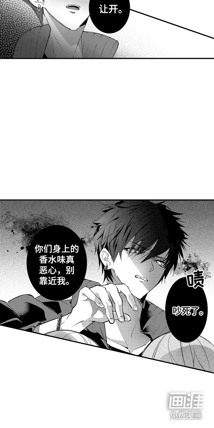 第7章：插班生