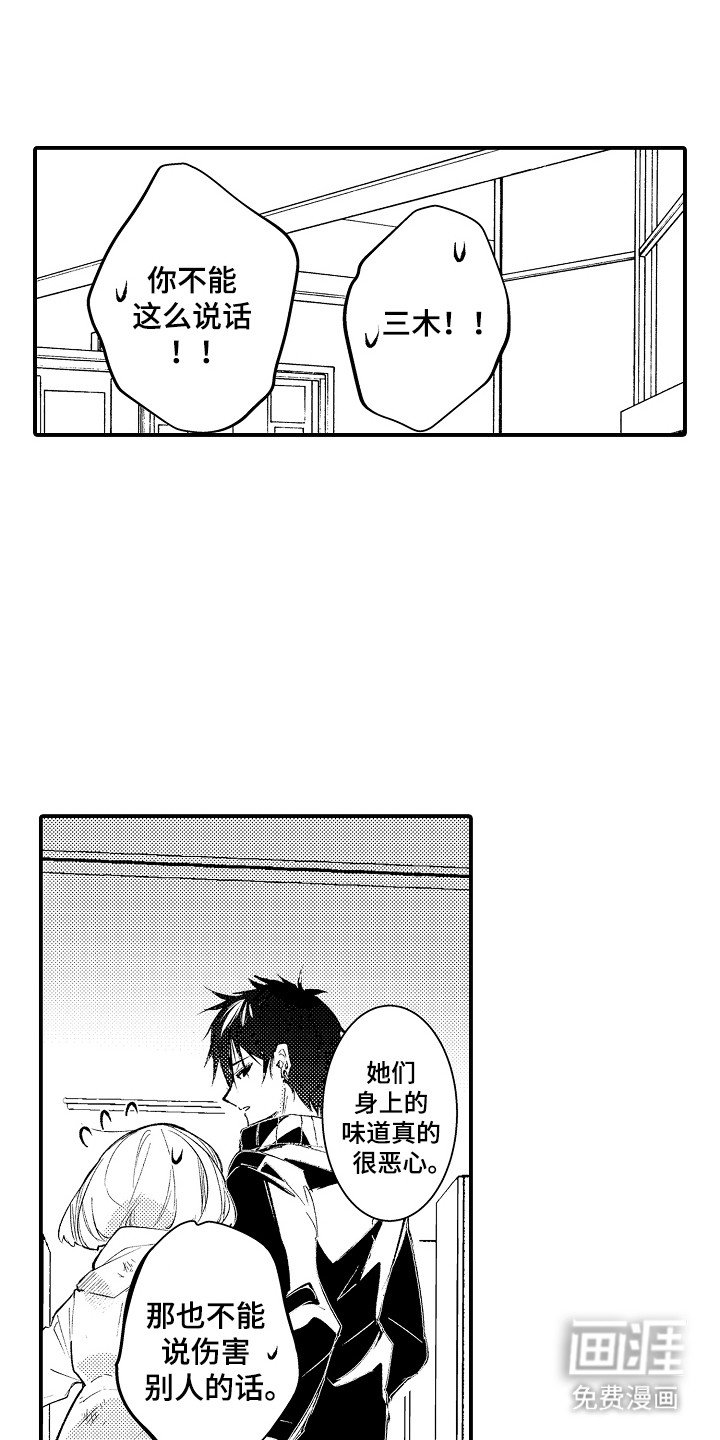 第8章：引人注目