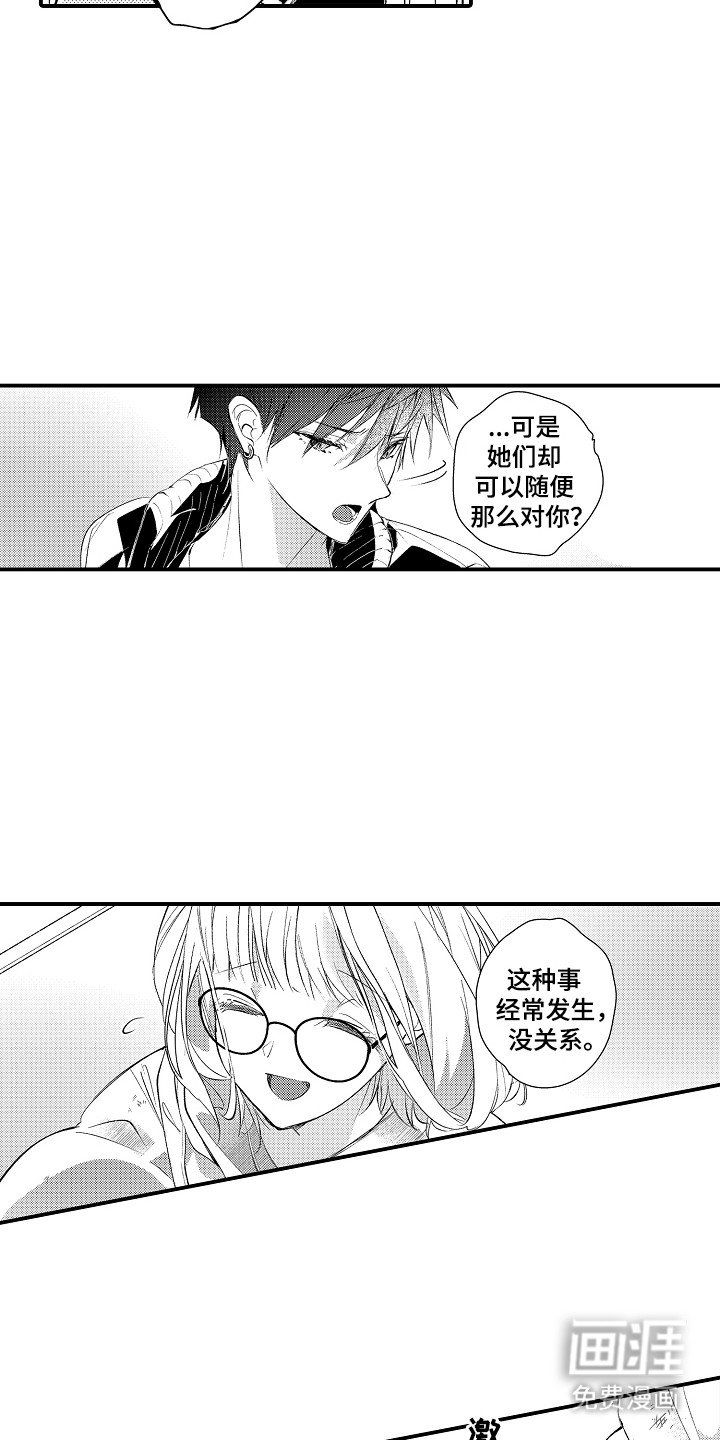 第8章：引人注目