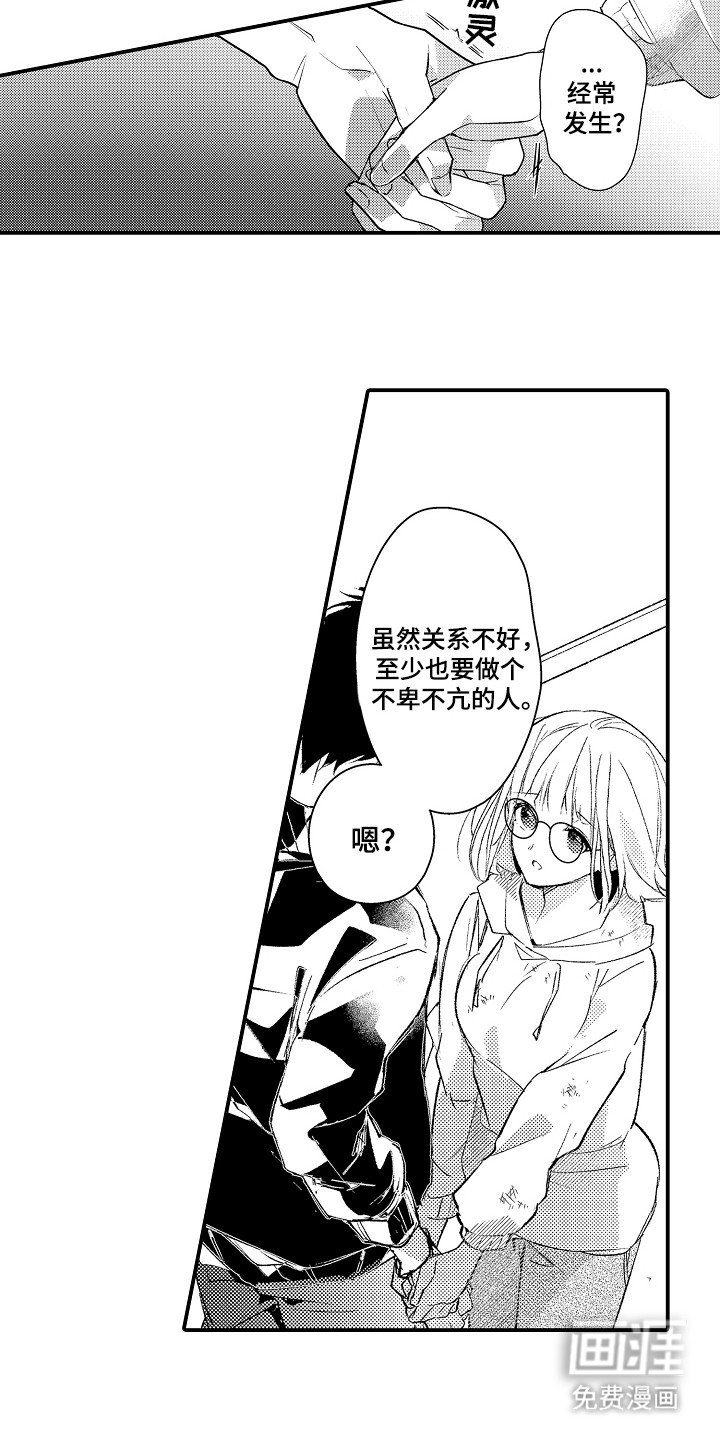 第8章：引人注目