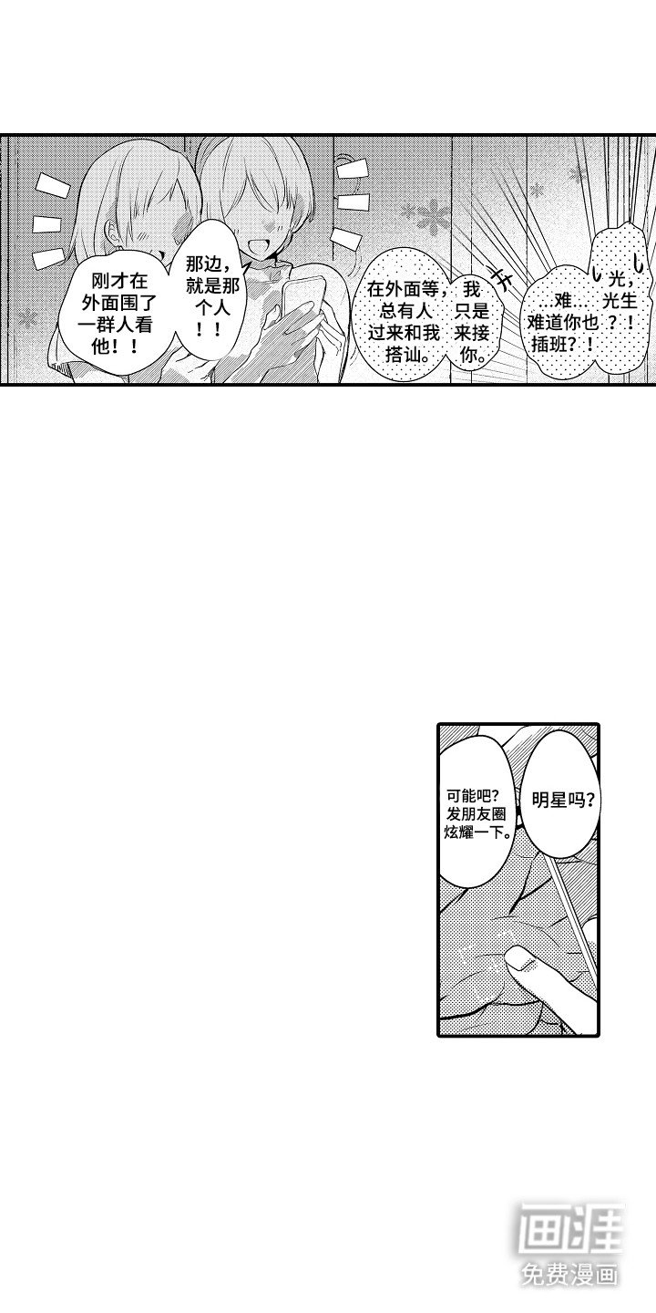 第8章：引人注目