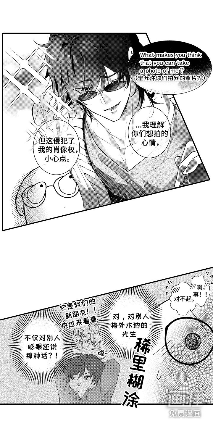 第8章：引人注目