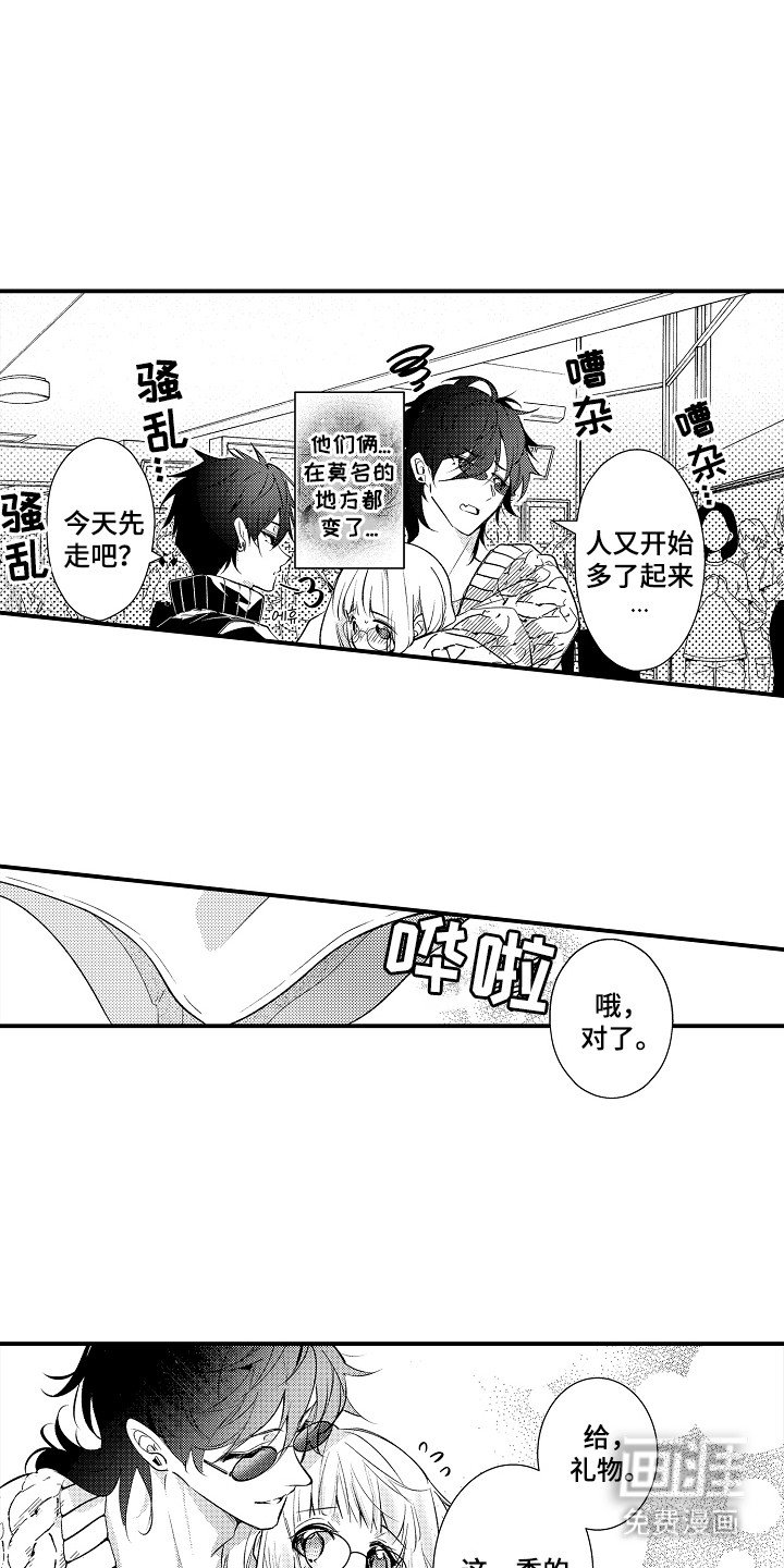 第8章：引人注目