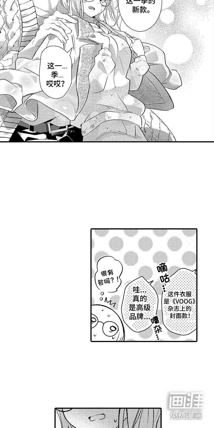 第8章：引人注目