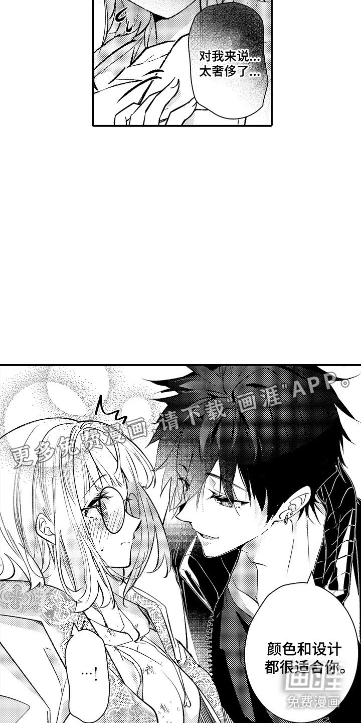 第8章：引人注目