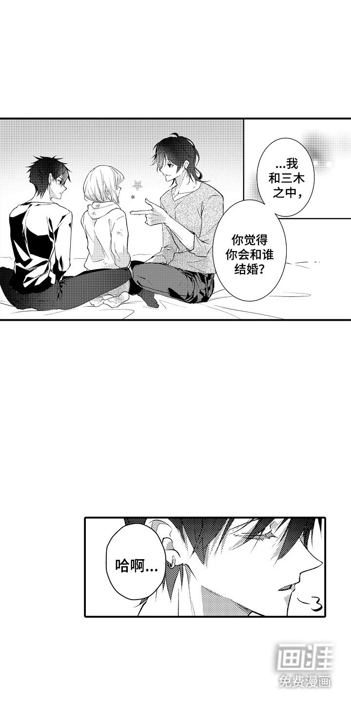 第9章：二选一