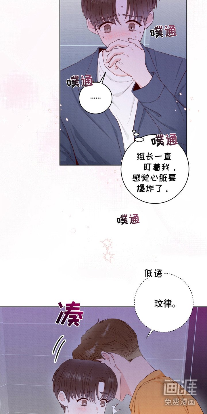 第4章：难以平静