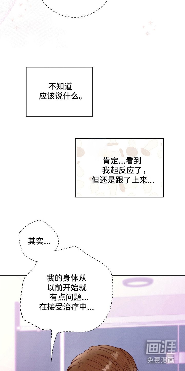 第4章：难以平静