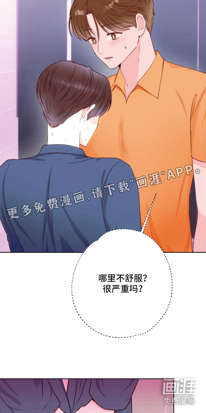 第4章：难以平静
