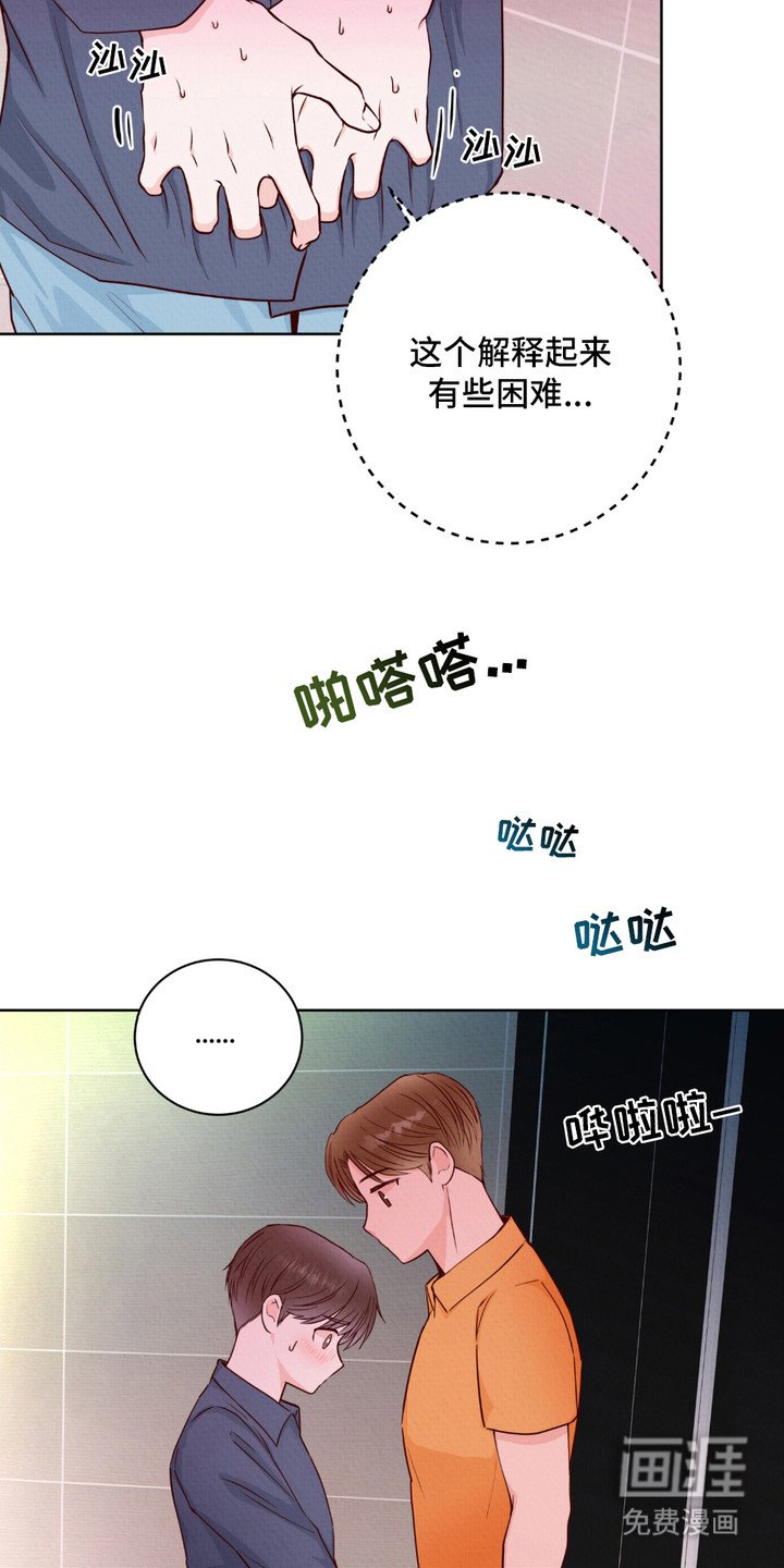 第4章：难以平静