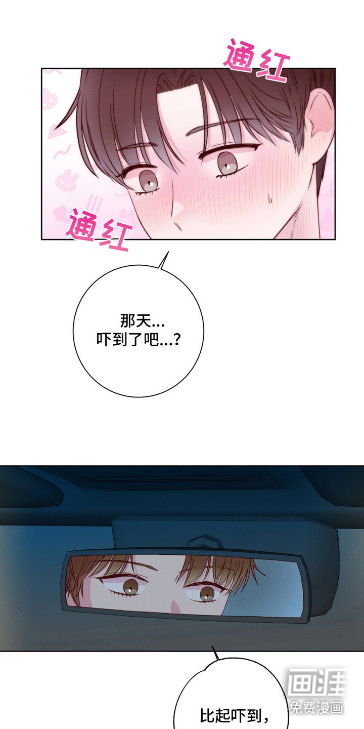 第7章：特殊体质