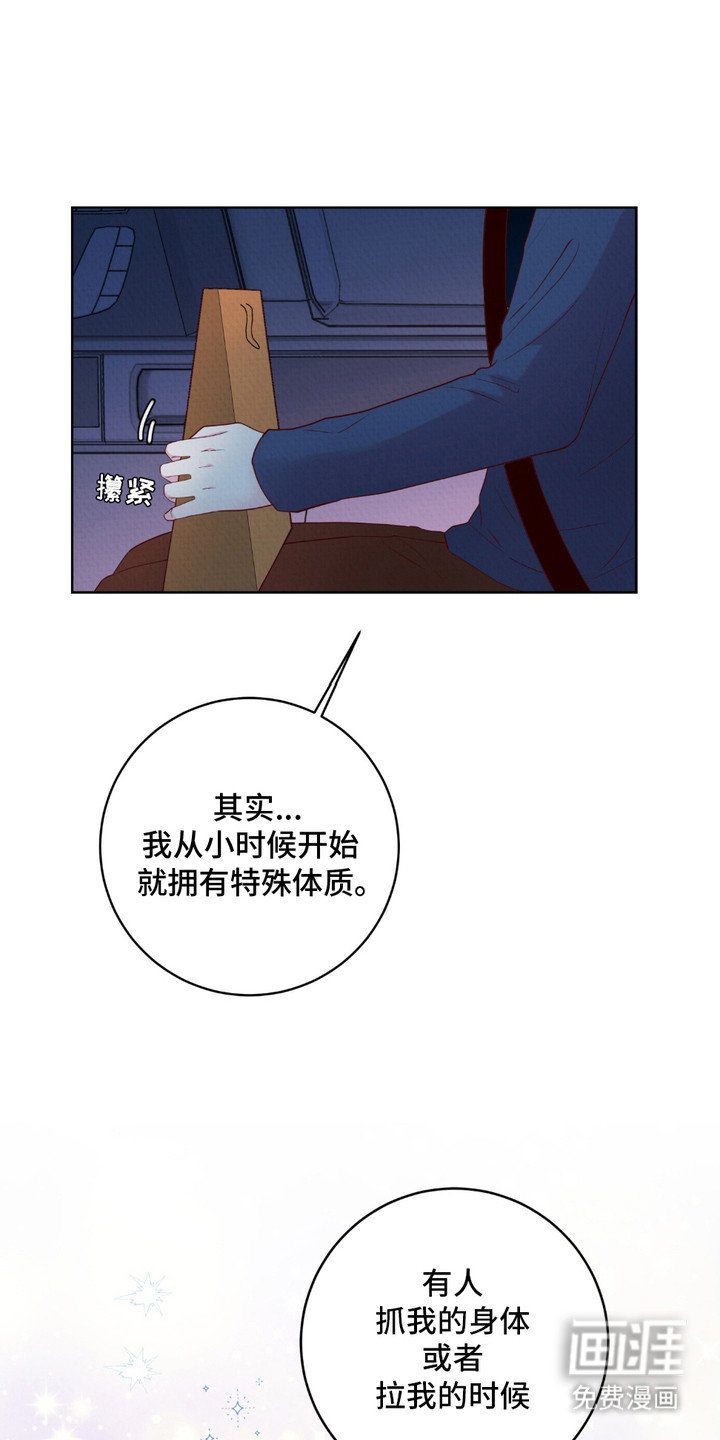 第7章：特殊体质