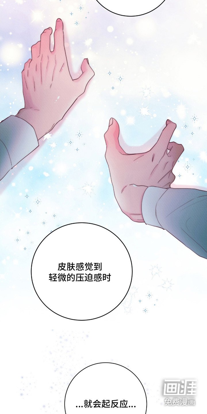 第7章：特殊体质