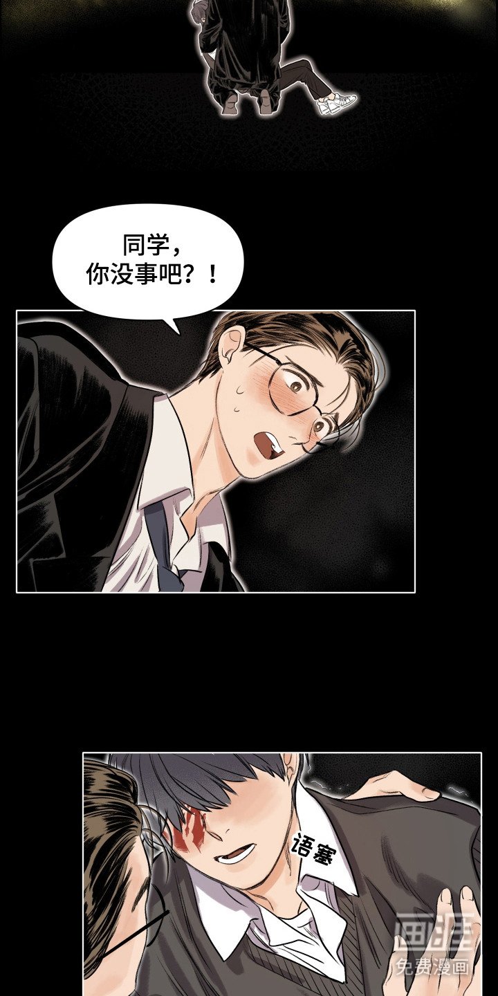 第1章：新生