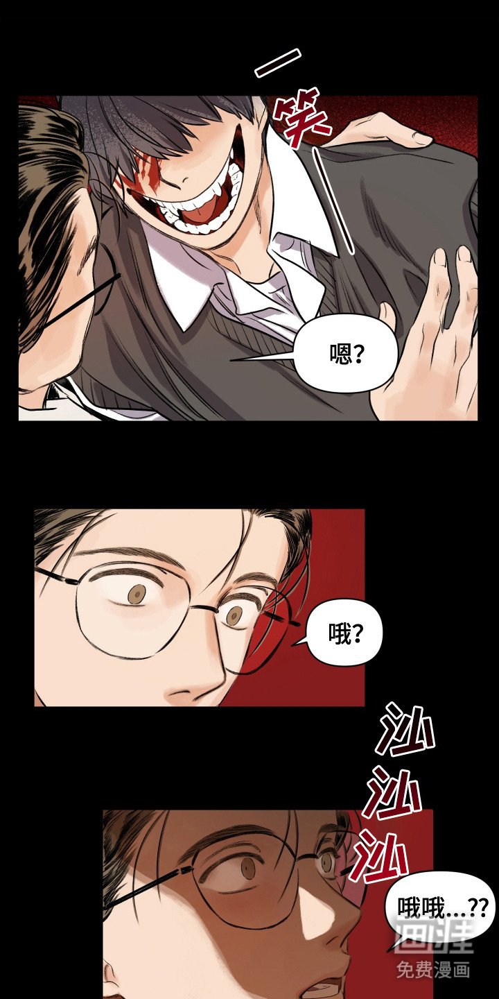 第1章：新生