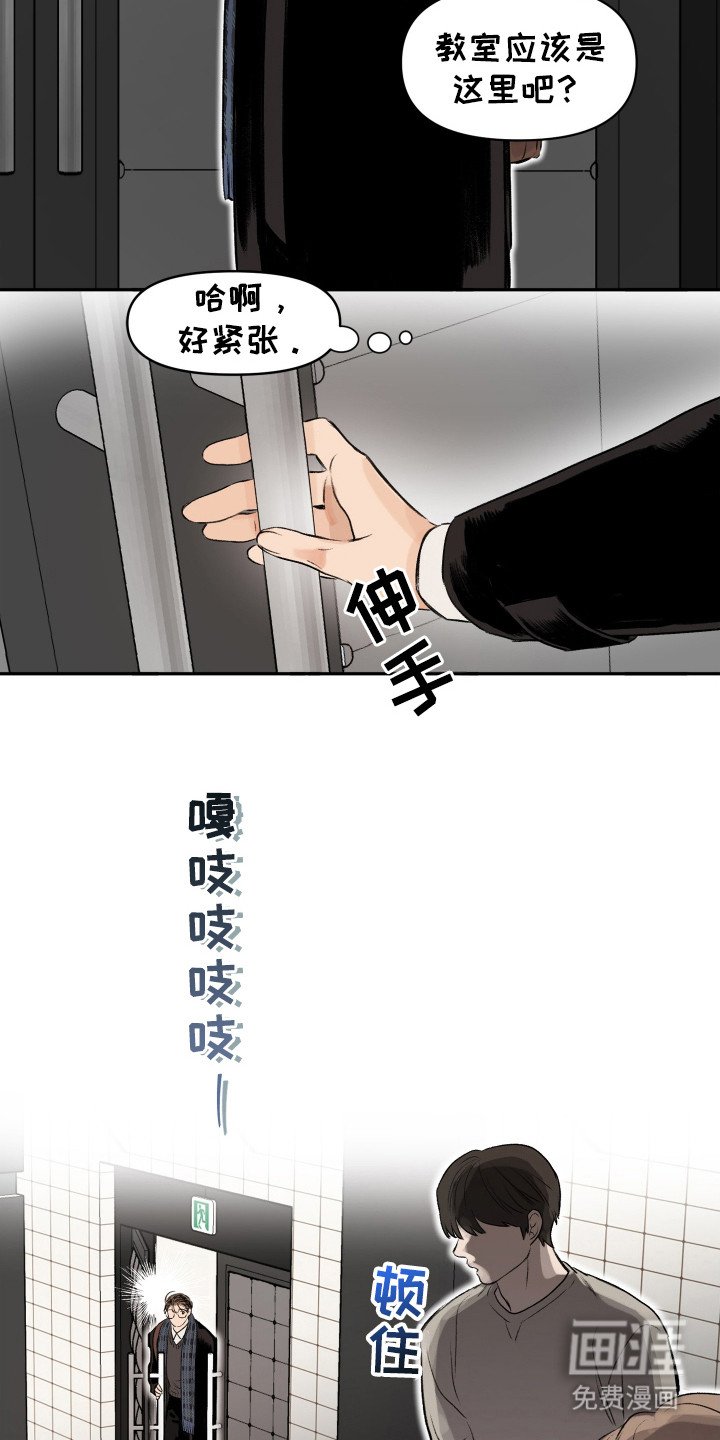 第1章：新生