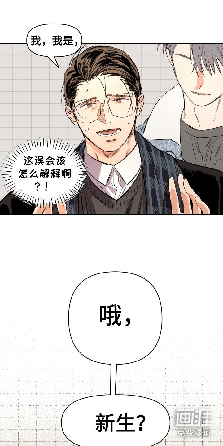 第1章：新生