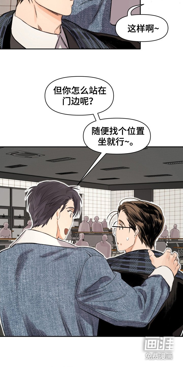 第1章：新生