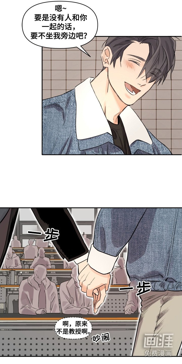 第1章：新生
