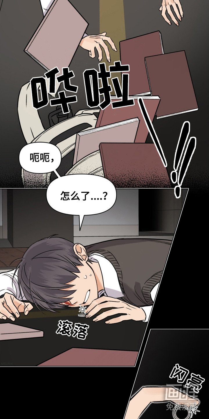 第11章：初遇