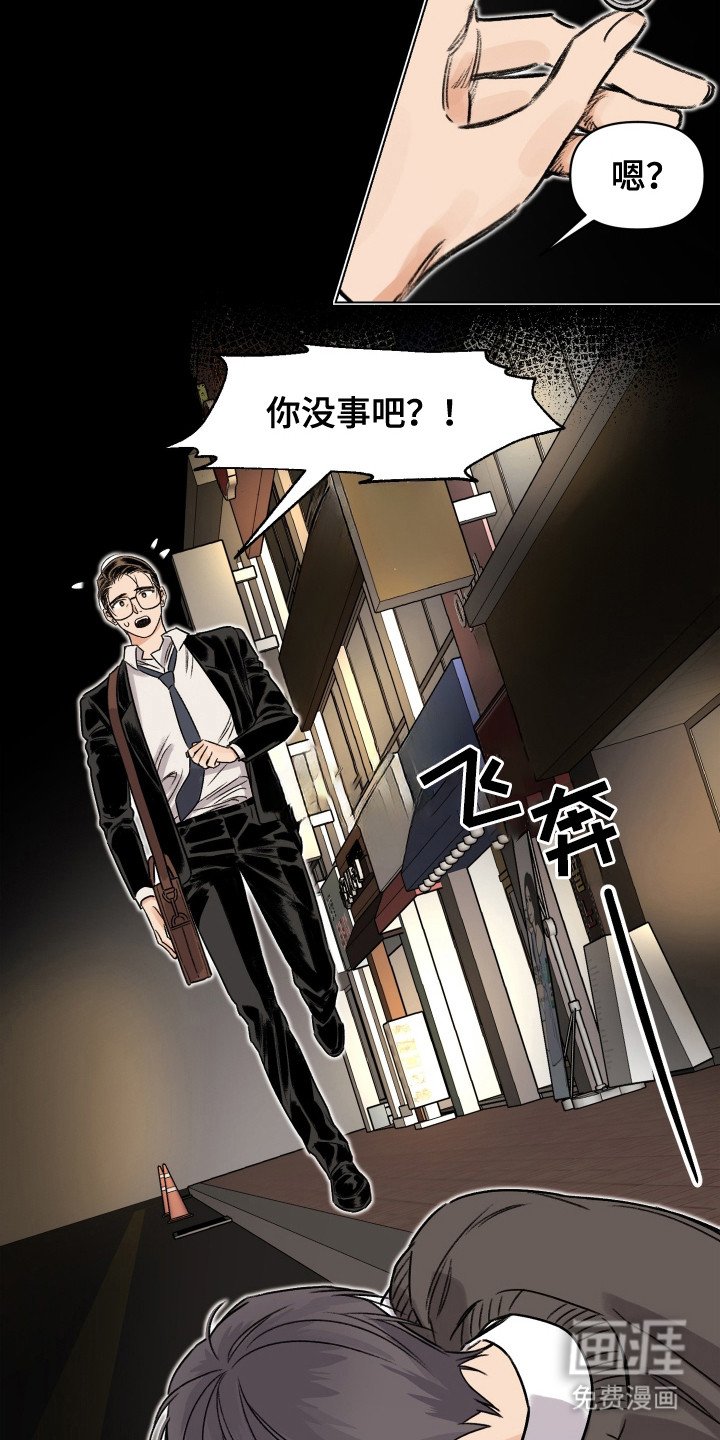 第11章：初遇