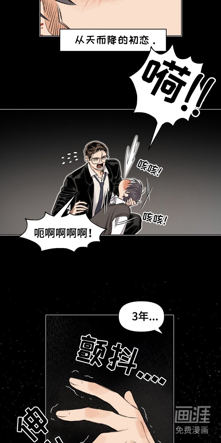 第11章：初遇