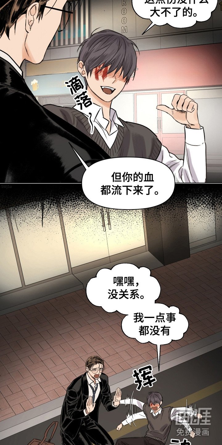 第11章：初遇