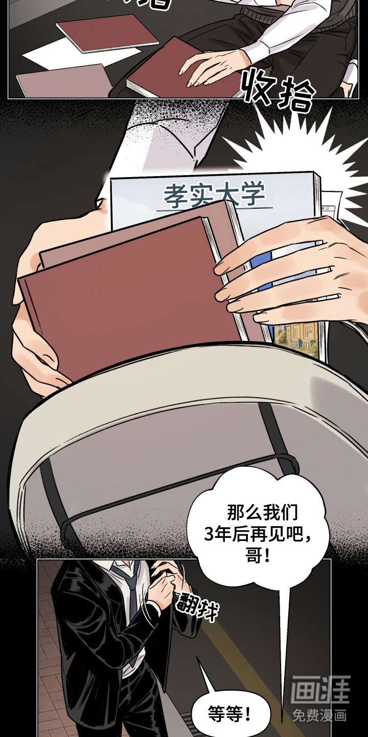 第11章：初遇