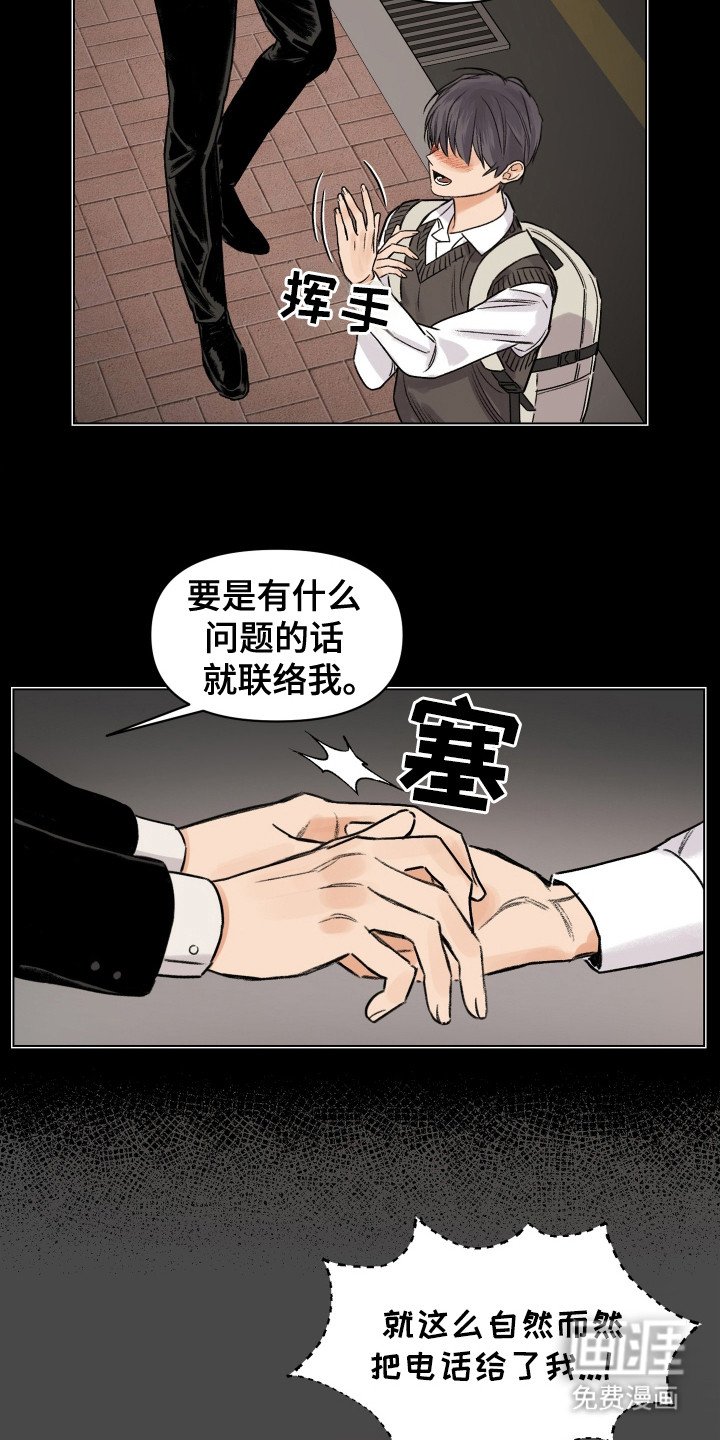 第11章：初遇
