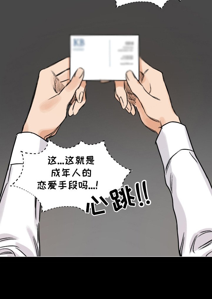 第11章：初遇
