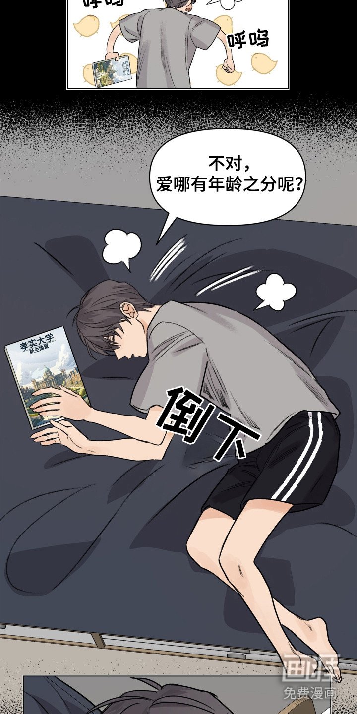 第12章： 改变自己