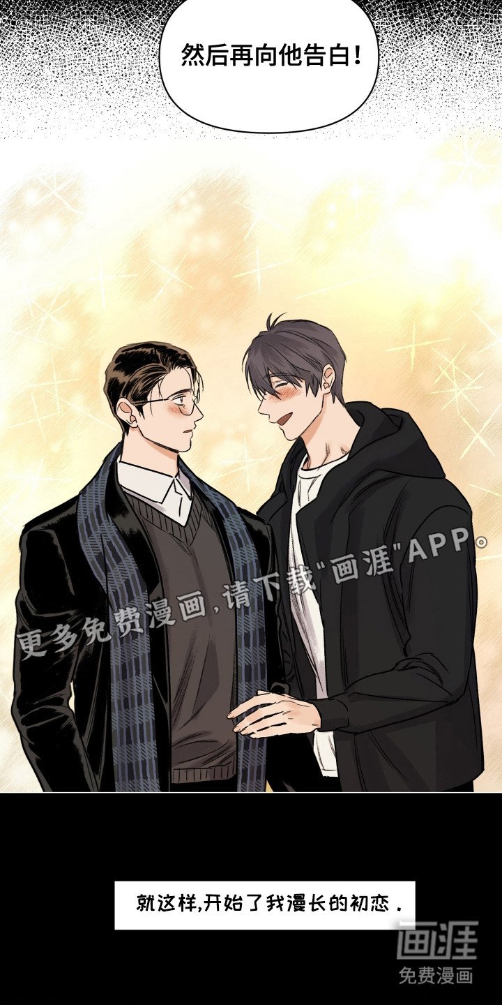 第12章： 改变自己
