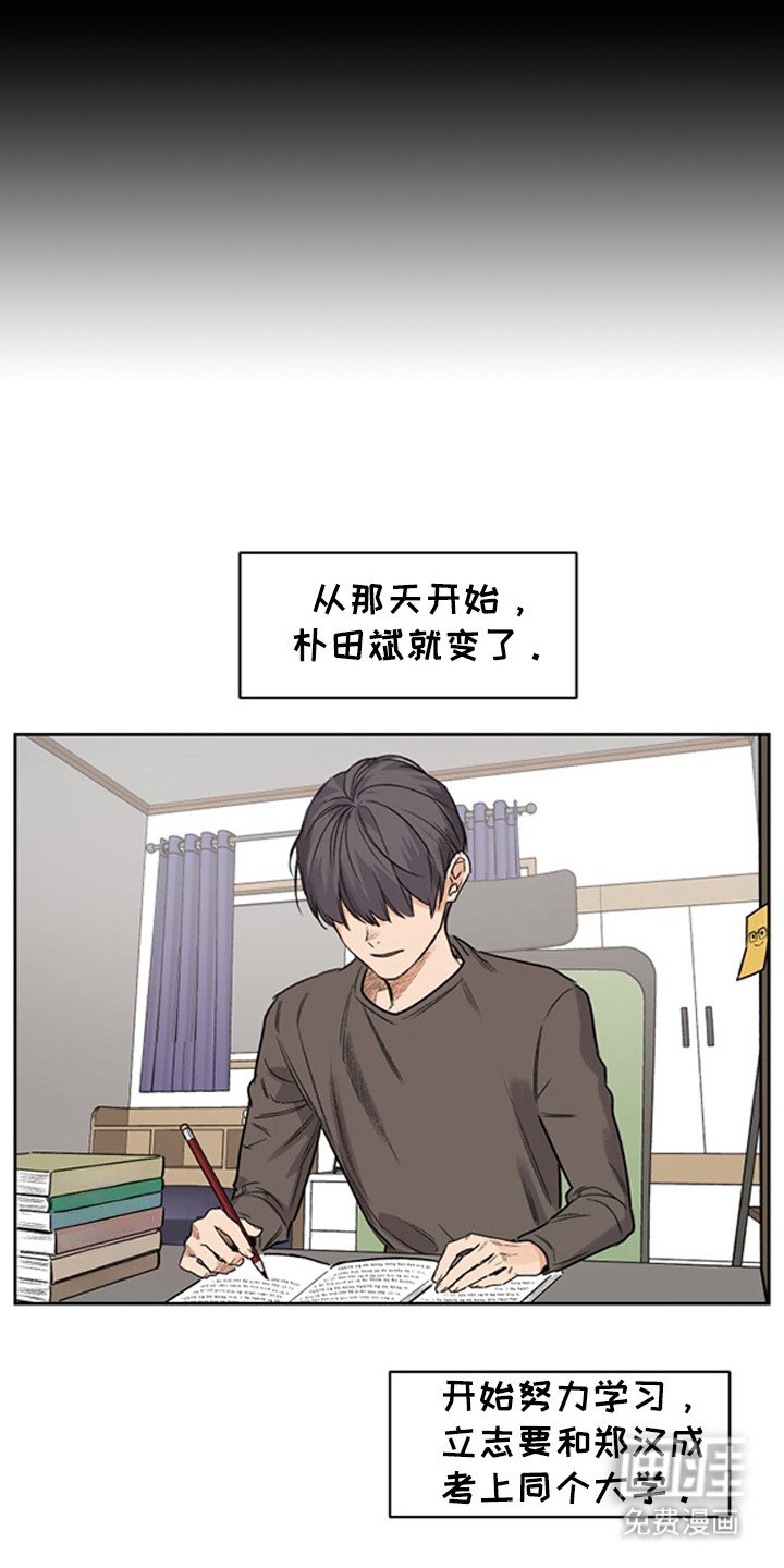 第12章： 改变自己