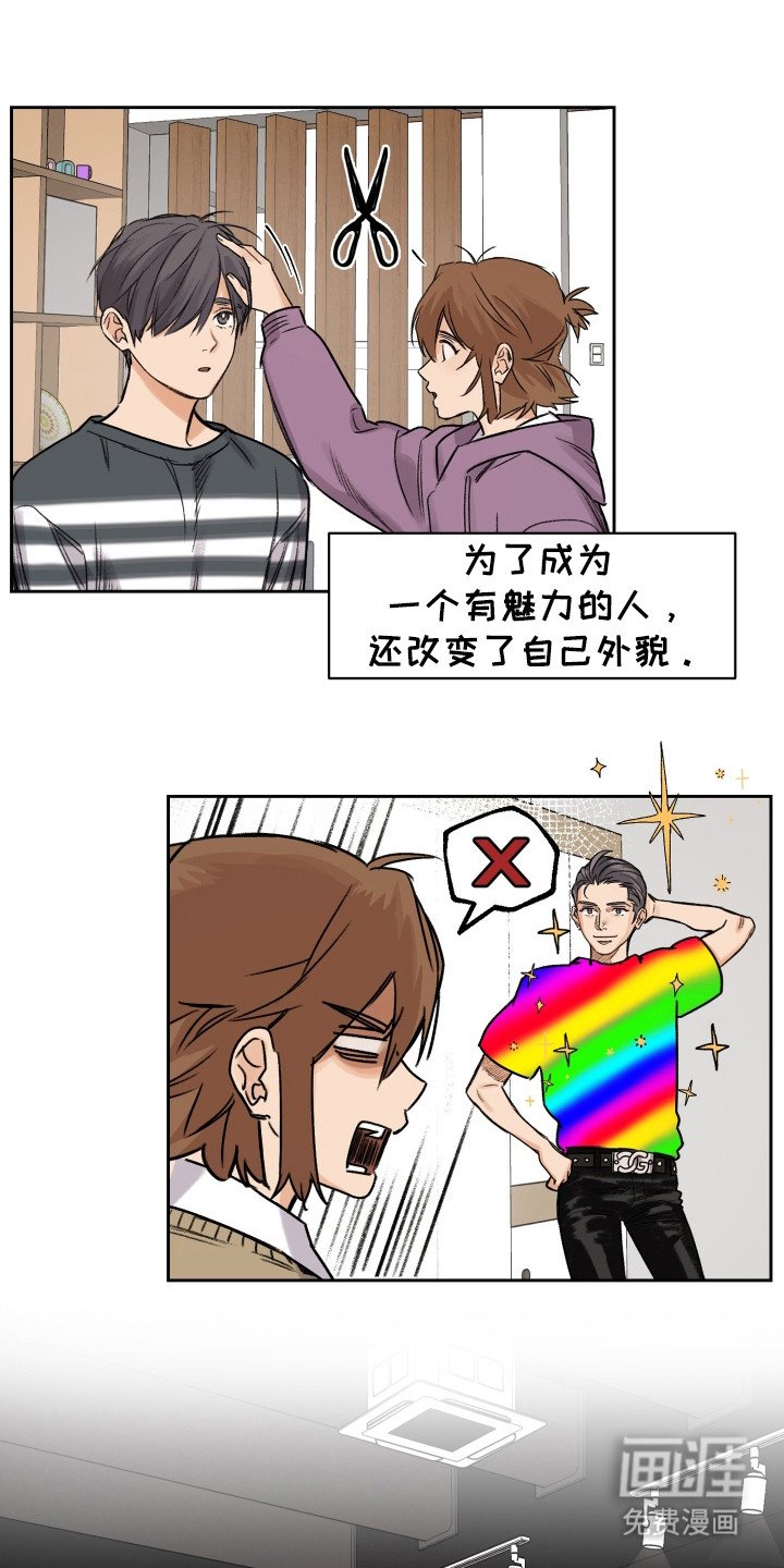 第12章： 改变自己