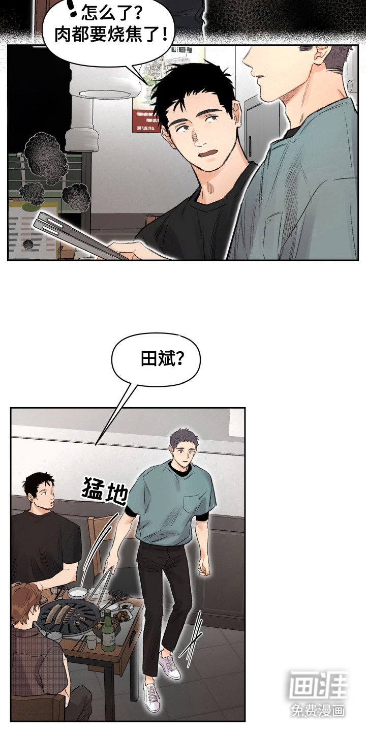 第13章：瞥见