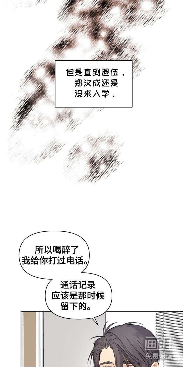 第13章：瞥见