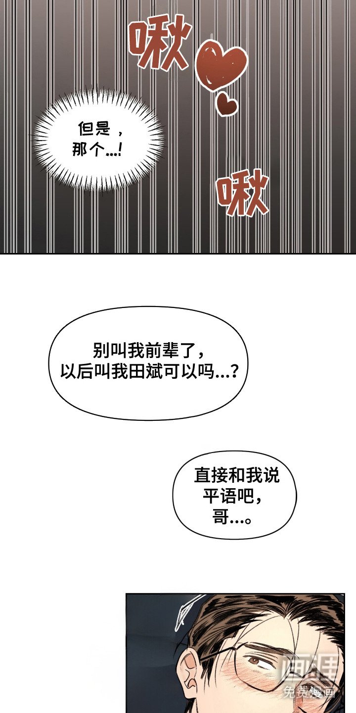 第15章：道歉