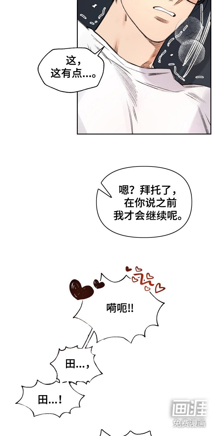第15章：道歉