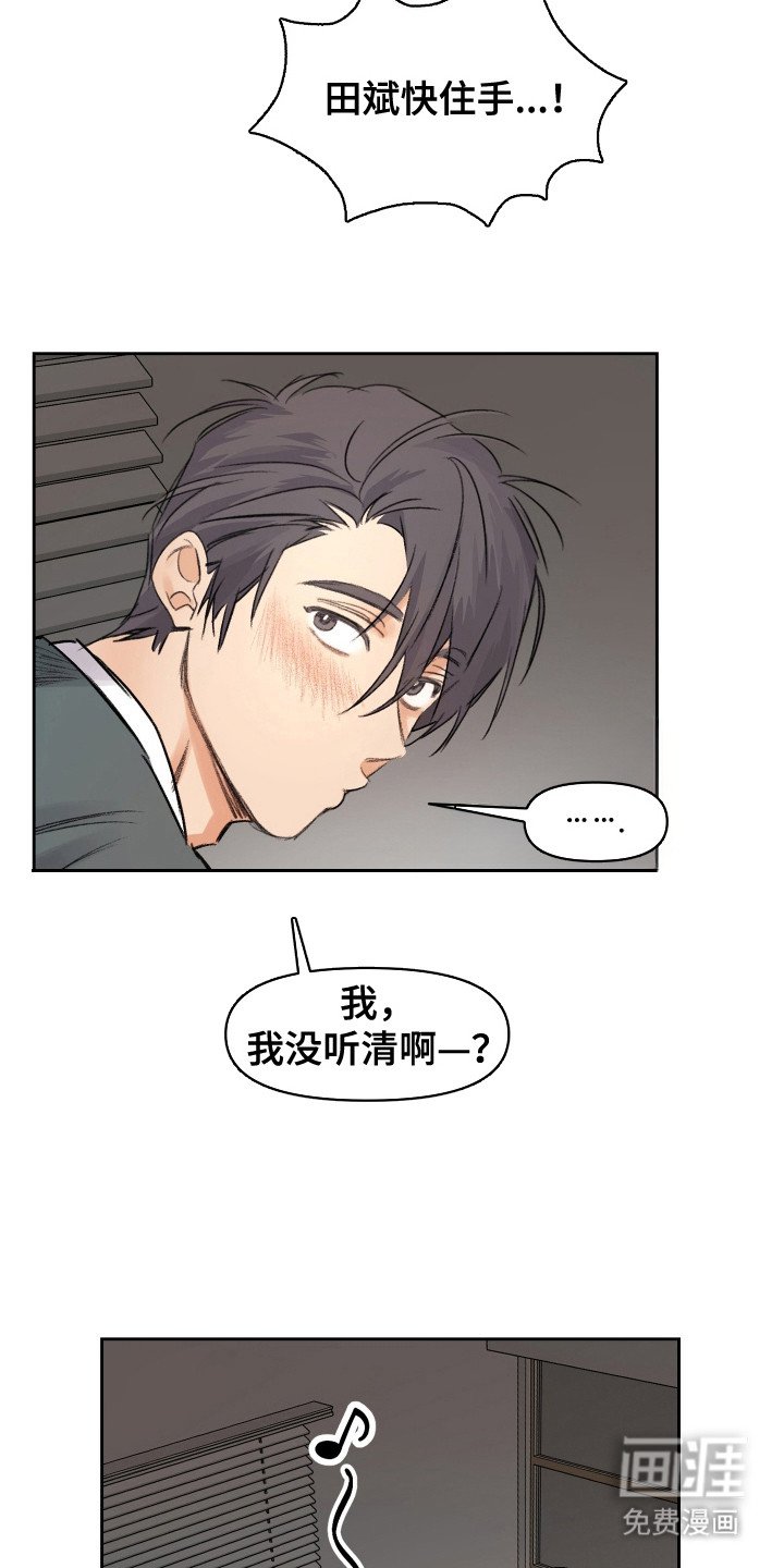 第15章：道歉
