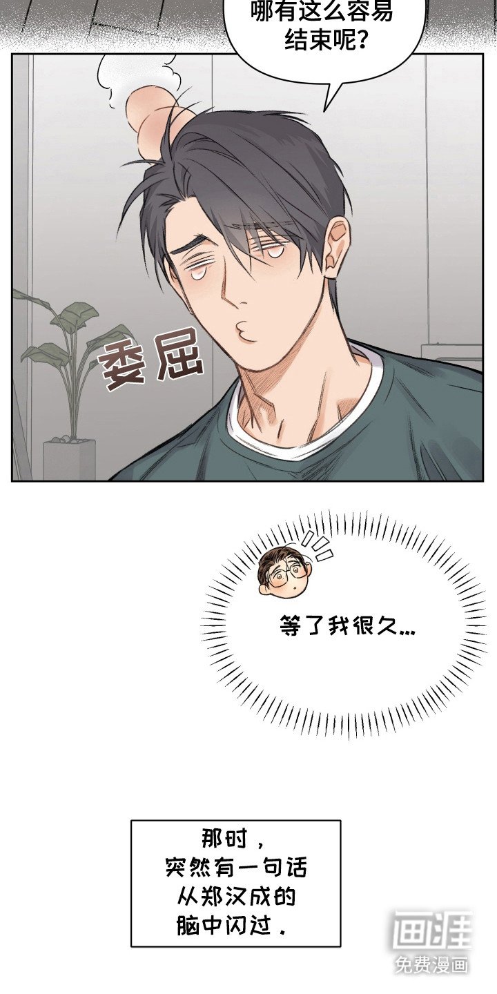 第15章：道歉