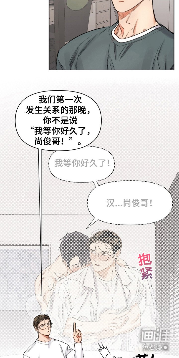 第15章：道歉