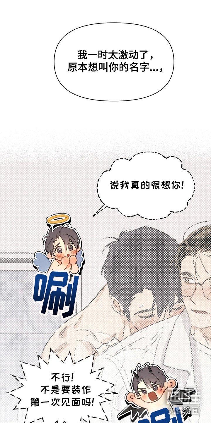 第15章：道歉