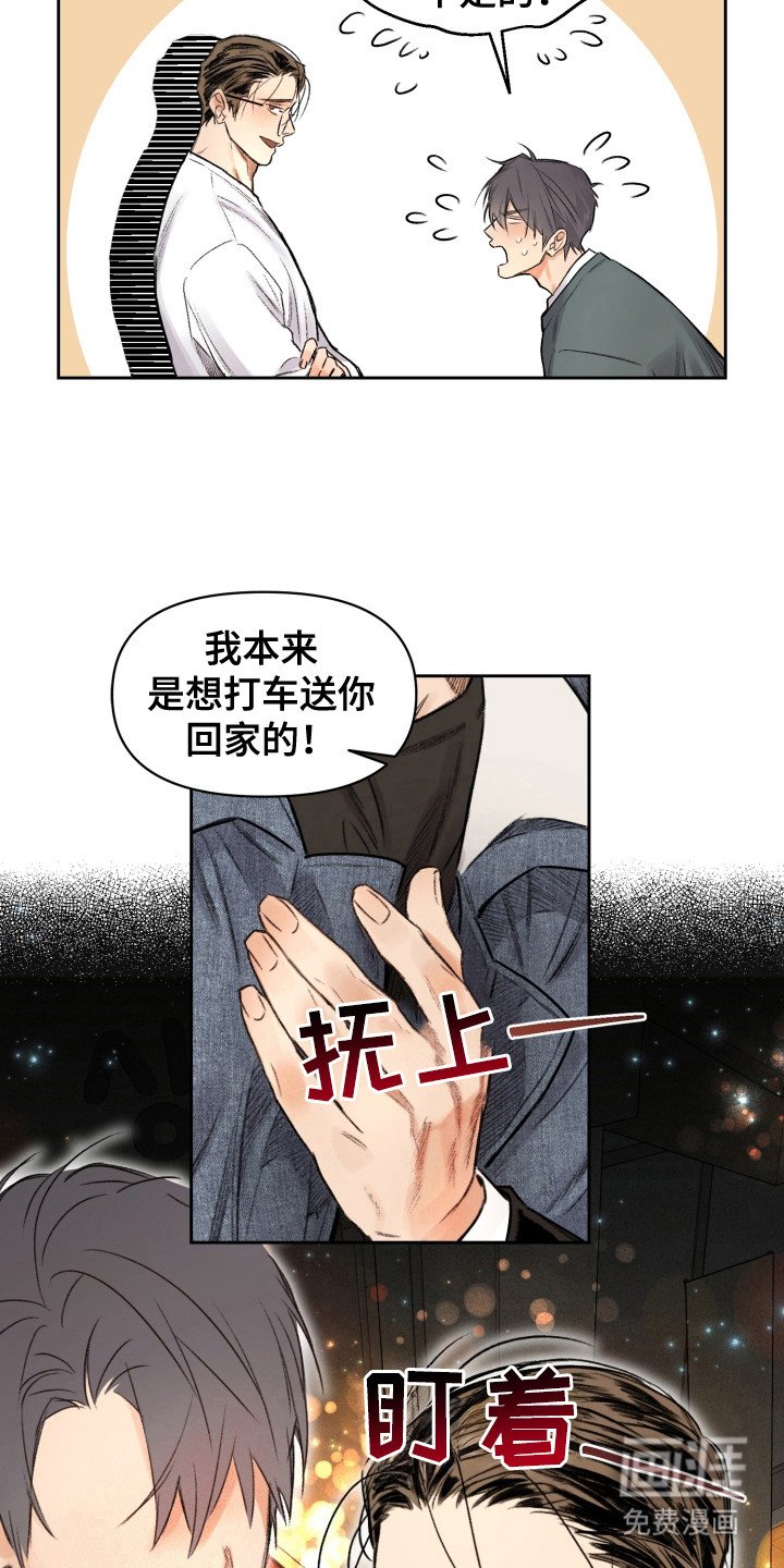 第15章：道歉