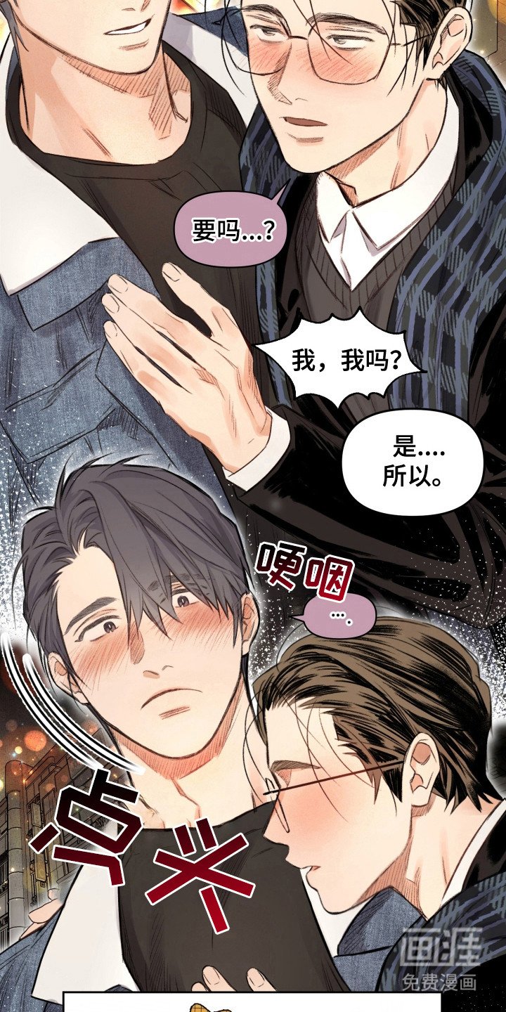 第15章：道歉