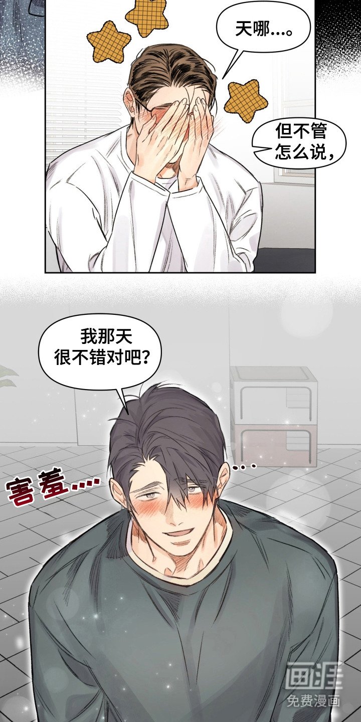 第15章：道歉