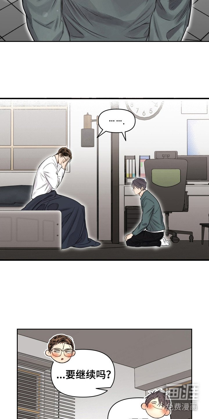 第15章：道歉