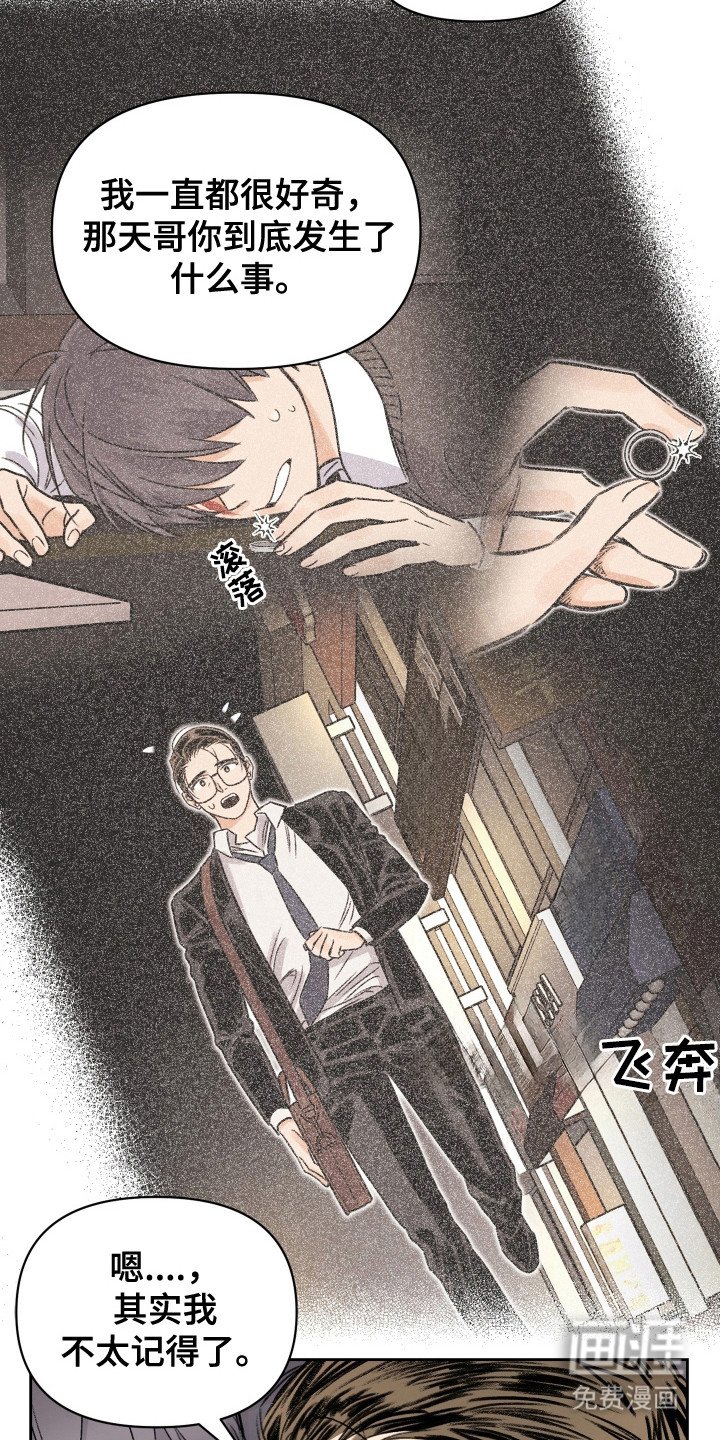 第16章：很有趣（完结）