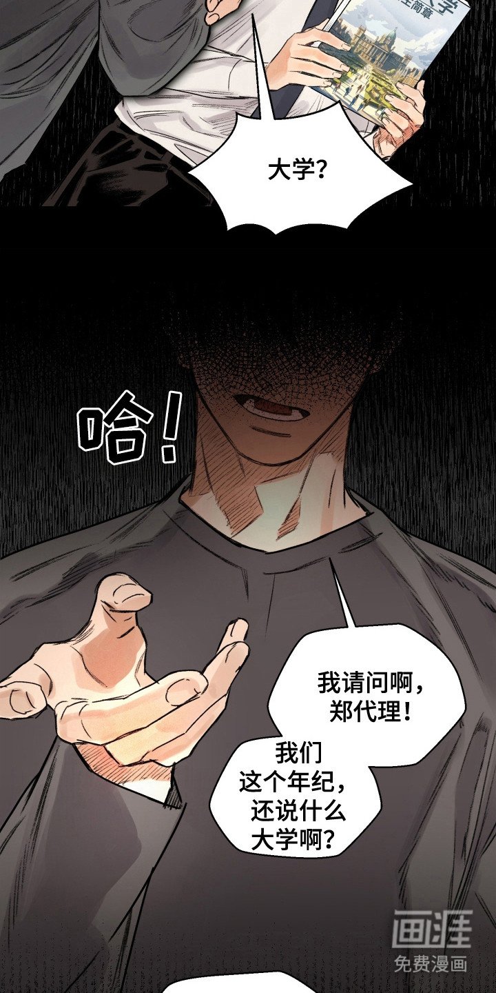 第16章：很有趣（完结）