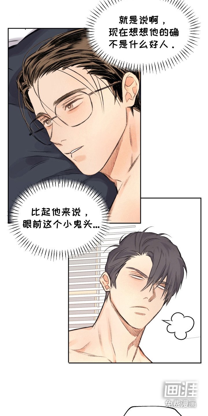 第16章：很有趣（完结）